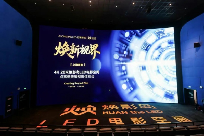 在黄昌岛上上海的第一部4K 200M领导的电影已正式