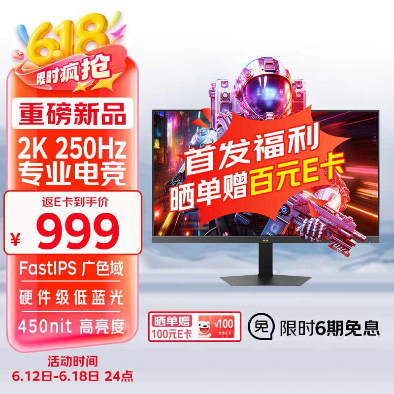 监视YouUpai的24.5英寸的“ VX25G26”:2K 250Hz超频,