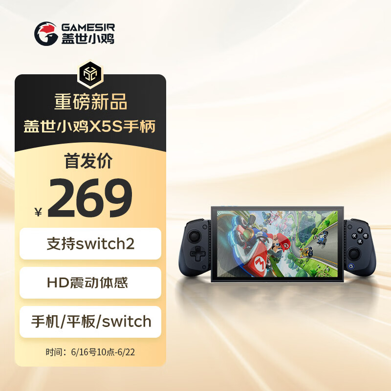 Chickn X5S无线伸展控制器的第一针：接收Nintendo