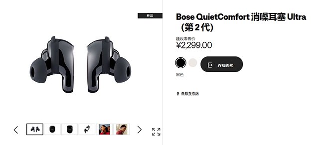 AIǸõBose QC Ultra IIѷУ۸Ϊ2,299Ԫ