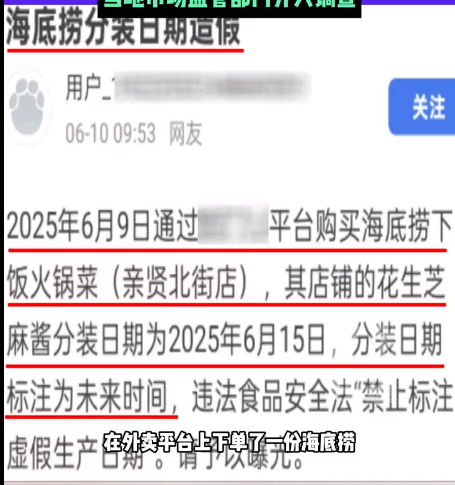 据透露，Hydila芝麻酱是“未来约会”！相关部门