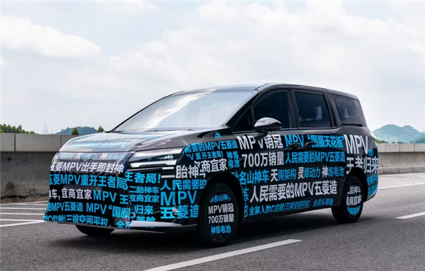 这是人们需要的“ MPV”！新的Wuling Silver Biao MP