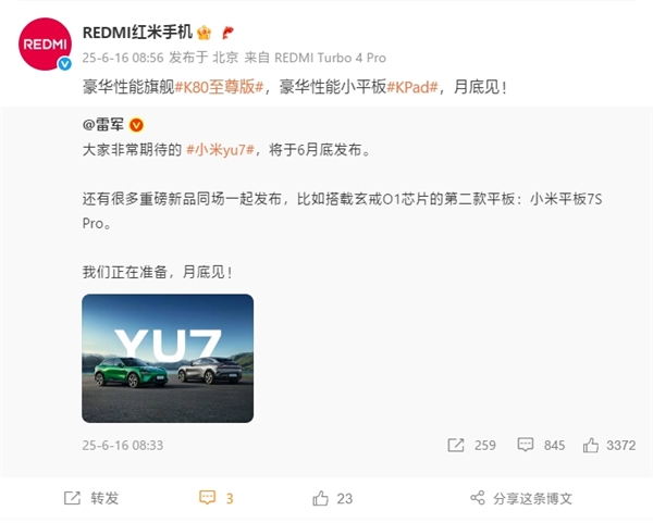 Redmi官方K80 Supreme Edition/K Pad Time：本月底见！