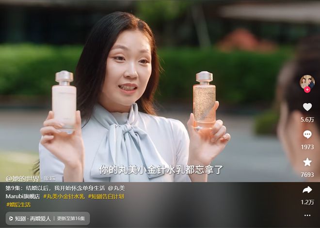 今年618,短剧营销还好使吗?
