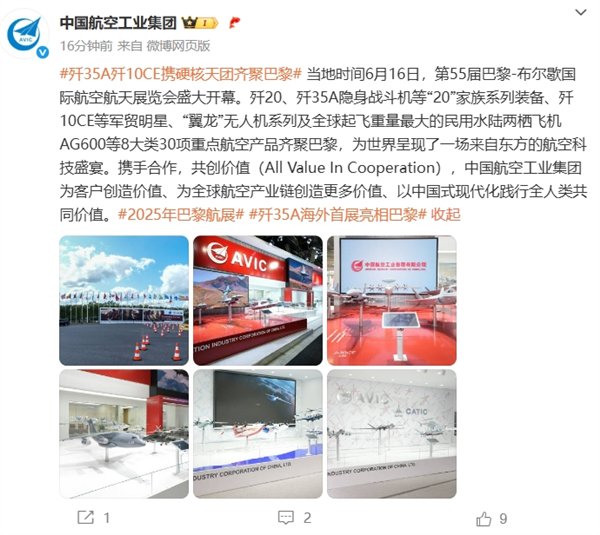 J-10CE于2025年发行的巴黎航空表演：Hello Paris我的
