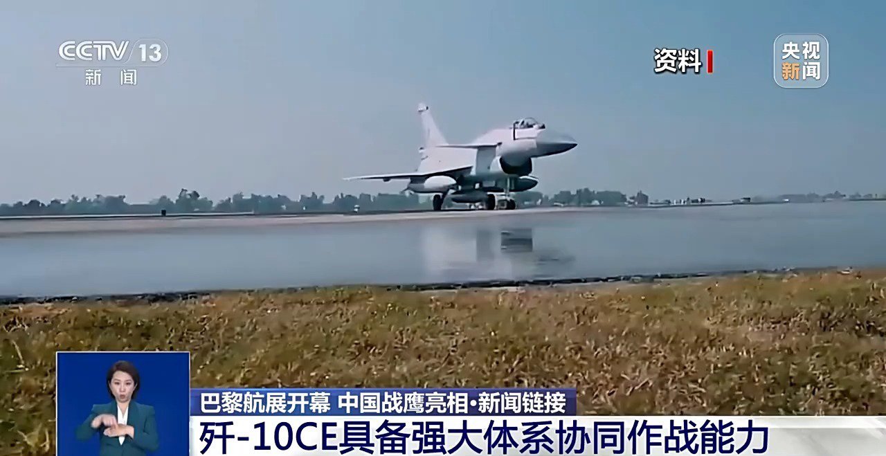 明星战机歼-10CE亮相巴黎航展|歼-10_新浪财经_新浪网