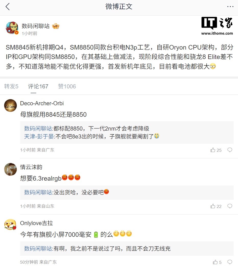 据报道，新的手机SM8845将于今年年底发布。 sna