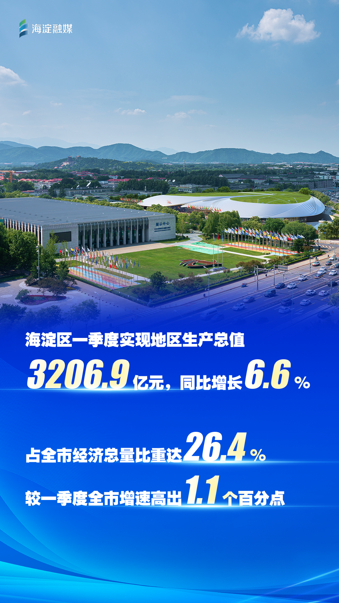 智能制造新势力汇聚海淀,中关村西三旗点亮创新动能|智能制造_新浪财经_新浪网