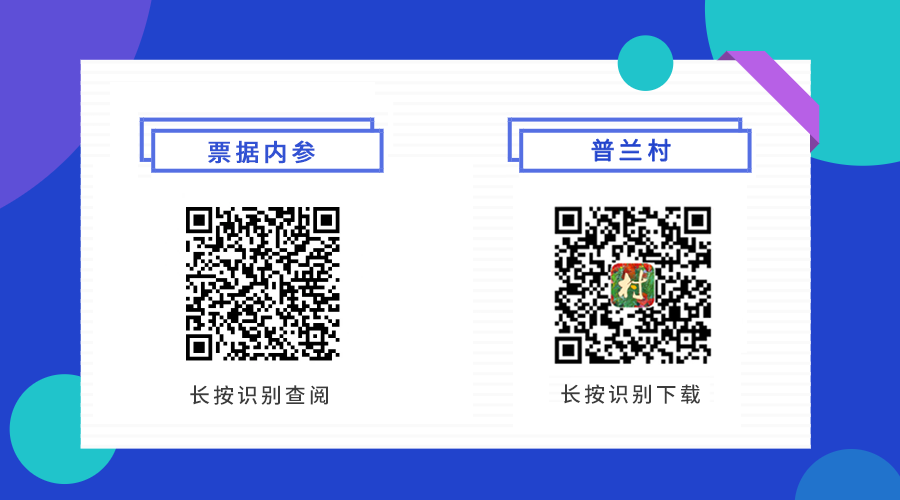 ▲ 颁奖典礼、智能发布、文艺表演......庆普兰金服十三周年