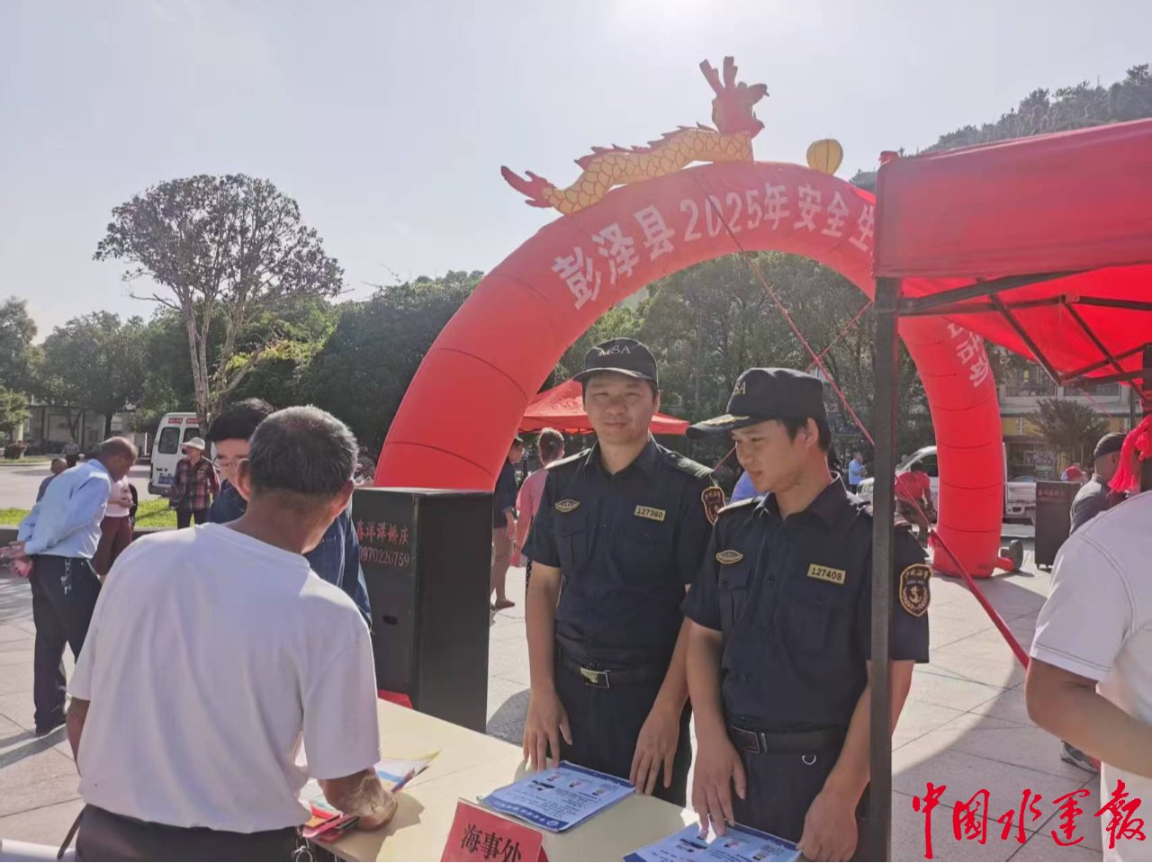 安全生产月——九江海事局彭泽处积极参与“咨询日”活动 守护水上安全防线|九江市_新浪财经_新浪网
