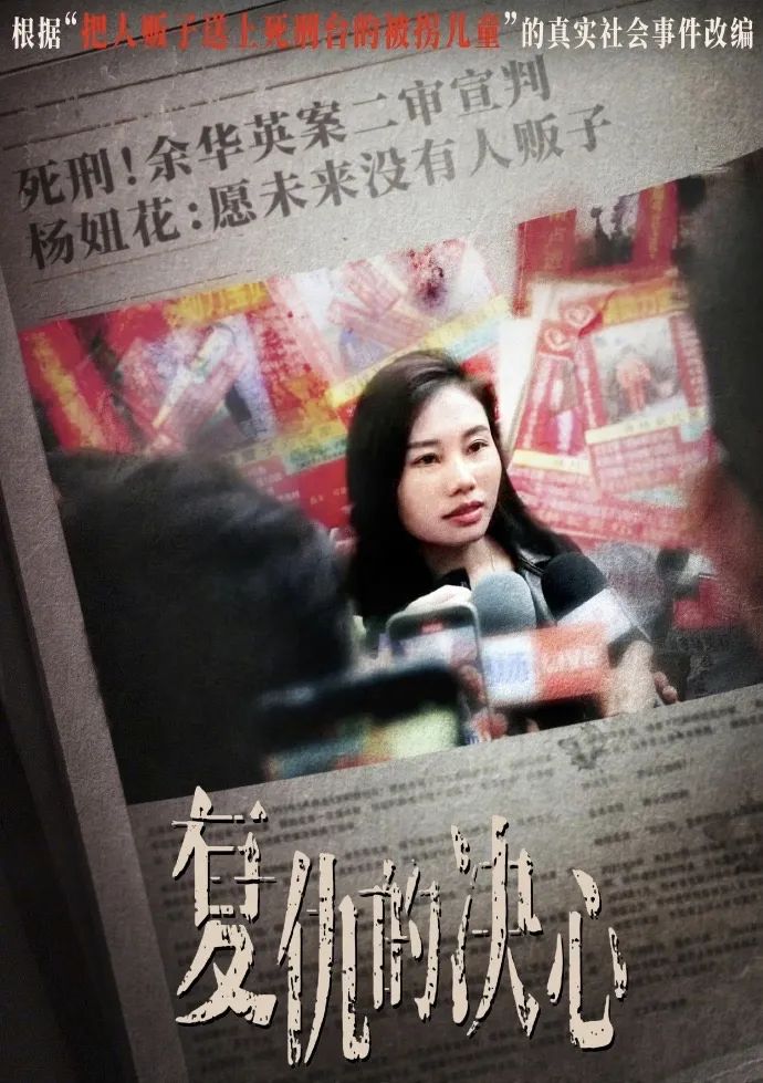 杨妞花打拐经历将被改编为影视作品，本人发声|死刑_新浪财经_新浪网