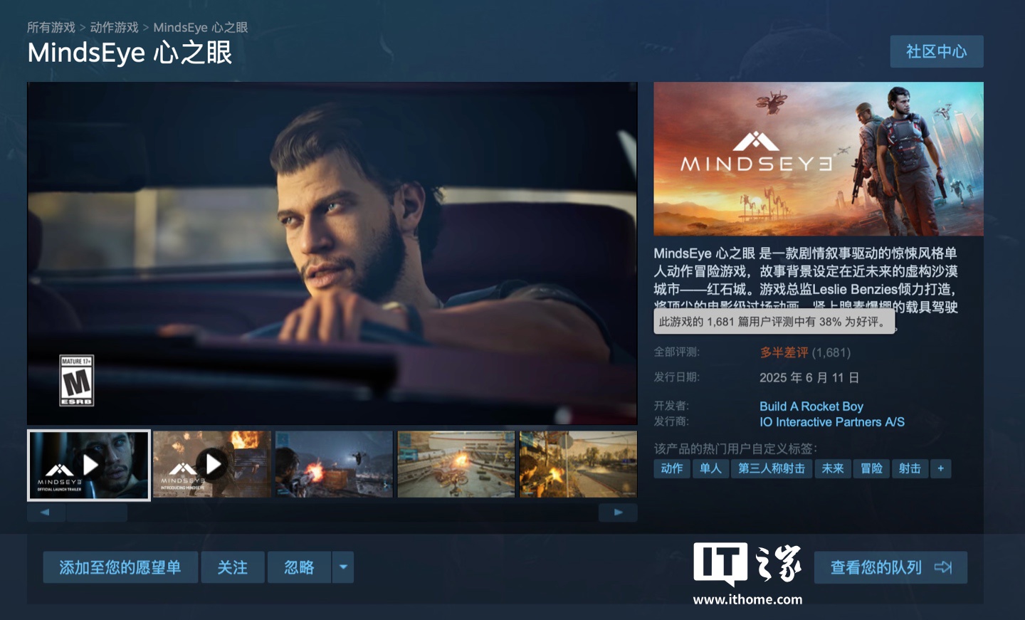 《GTA》前制作人新作《心之眼》游戏获 IGN 4 分：任务僵化、AI 拙劣、优化较差|GTA|心之眼_新浪科技_新浪网