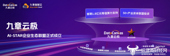 柔宗云岛发行了“ AI”