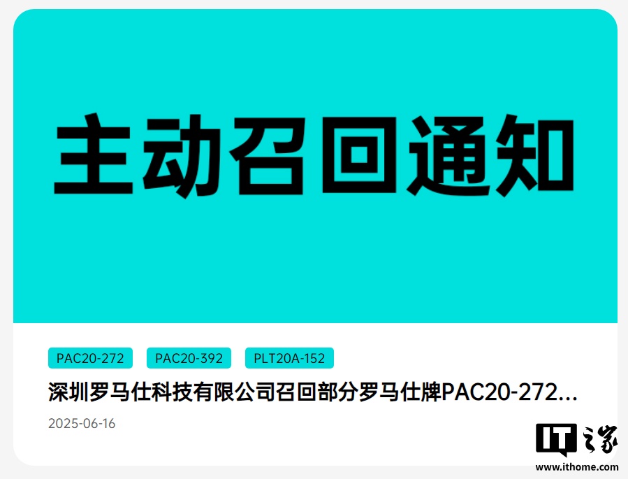 罗姆宣布撤回超过490,000个能源银行:极端情况,