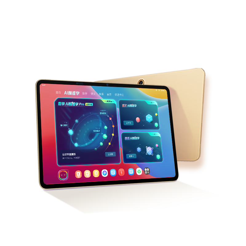 6599→4666原始：Xueersi Xpad Pro Flaghship Limited手工慢