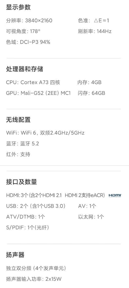 京东小米电视 S Pro Mini LED65 英寸起国补后 2236 元起领 9.5 折券