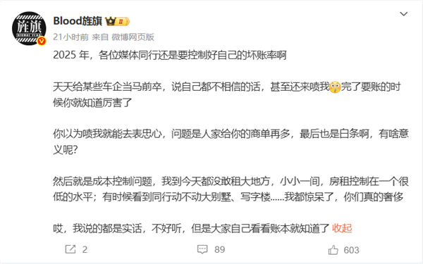 汽车博客作者抱怨该行业的严重不良债务率。汉