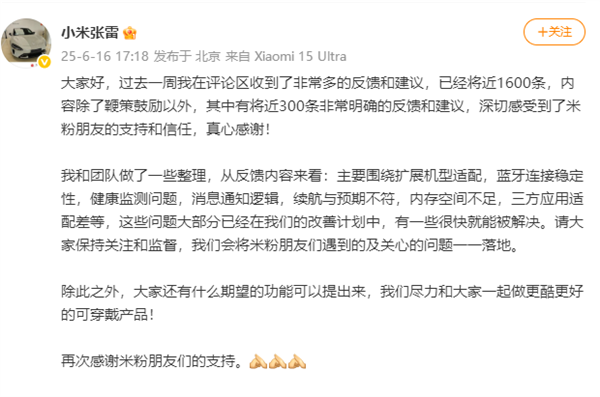 Lu Weabay亲自下令将军！小米可穿戴高管在发布后