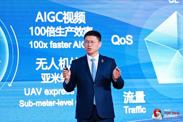 华为高级副总裁、ICT销售与服务总裁李鹏总结致辞