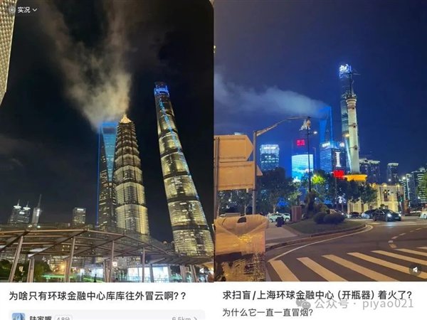 白烟来自上海492米的“开瓶器”的上部。发现原