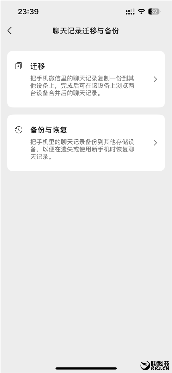 微信更新！自动聊天记录的备份功能在这里：录