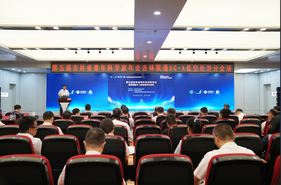 100多名专家聚集在Jillin Unicom! 5G讨论