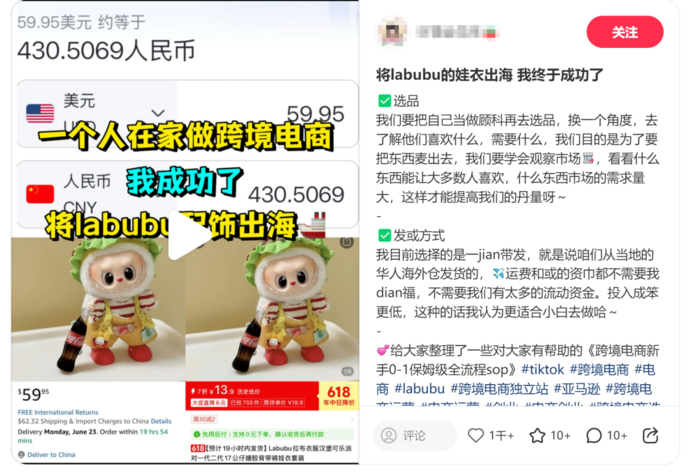 图源：小红书