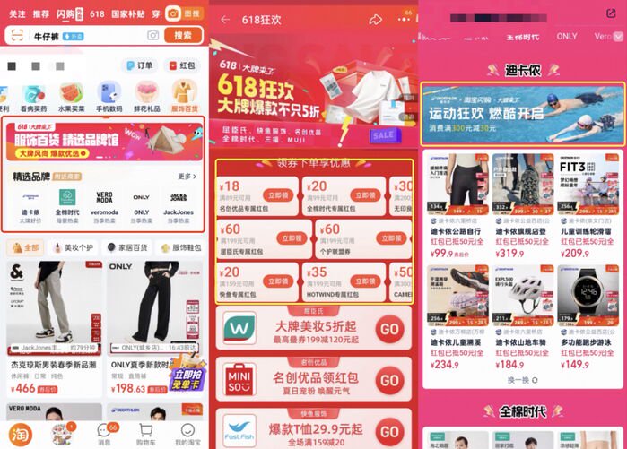 出售Meituan Flash之后，Taobao Flash Sale也加入了618促