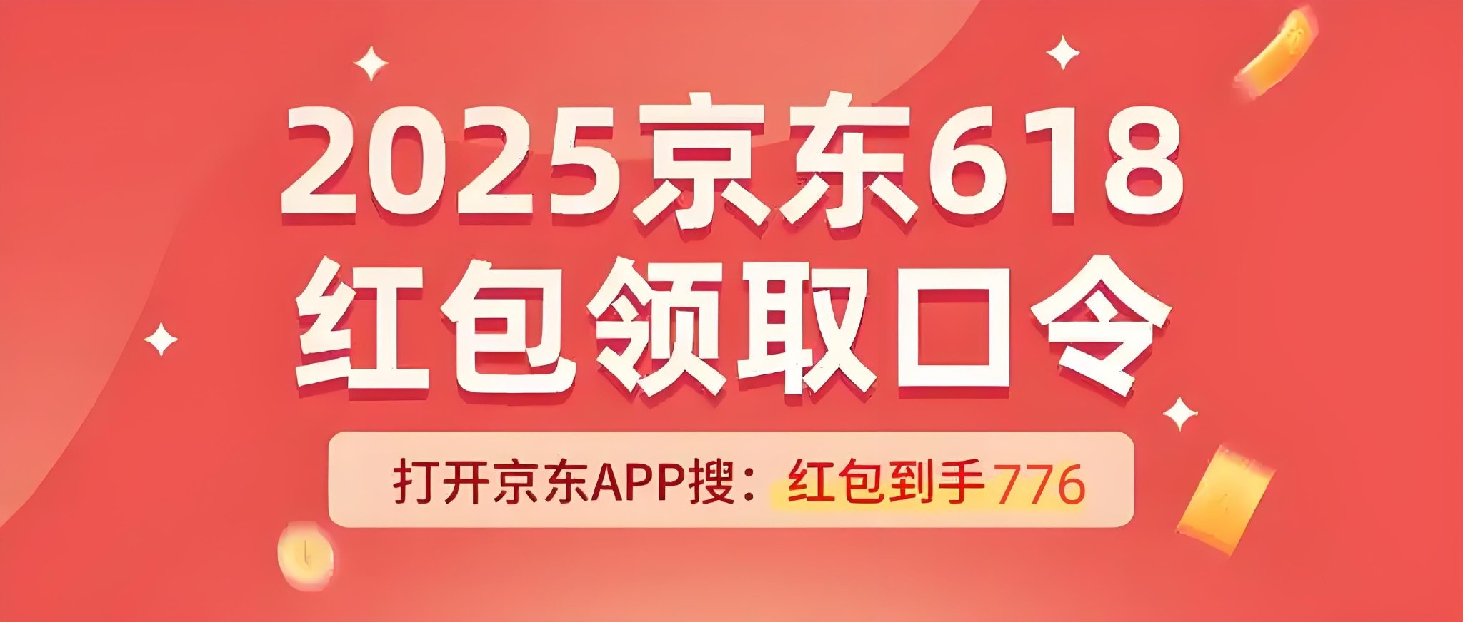 JD.com 618最后28个小时的高峰！从今晚上午8点开始