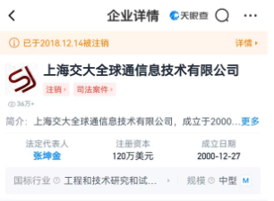 友升股份IPO:多名高官履历信息存在矛盾 部分财务数据存疑(图2)