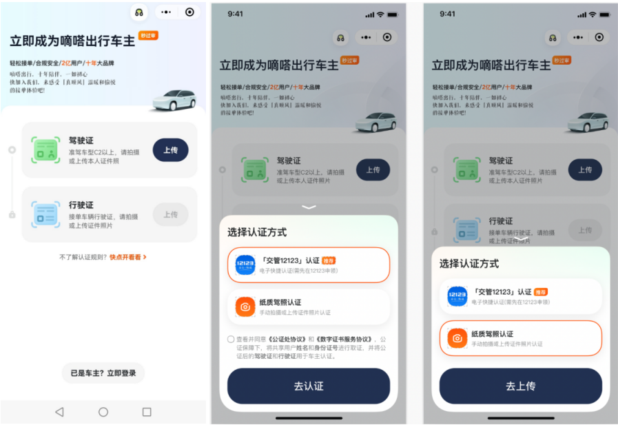 DIDI CHUXING APP 10.0主要更改启动了许多新功能，以