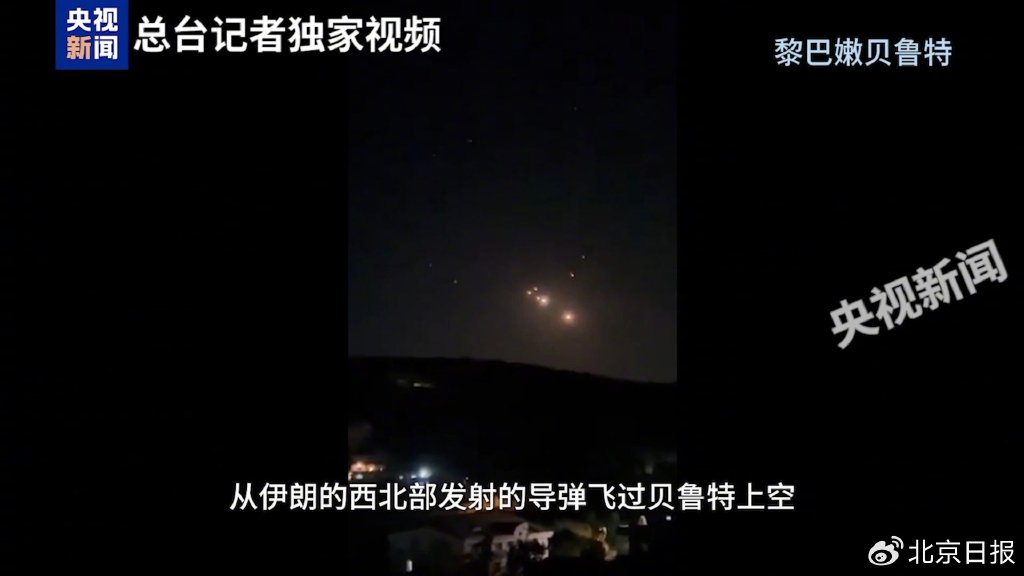 以伊冲突持续升级 邻国黎巴嫩警惕应对外溢风险