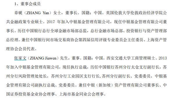 中国银行的总裁已放弃，该公司的积极资本管理