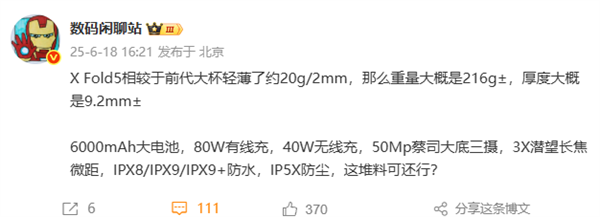 Live X Fold5重约216克，历史上的较轻和更大的折叠