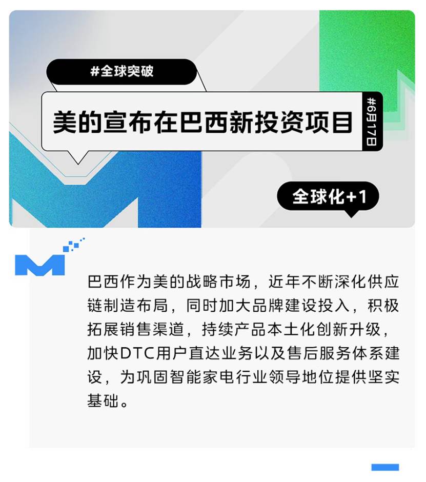 Measurea会见巴西的州长矿业，以宣布一个新的投资
