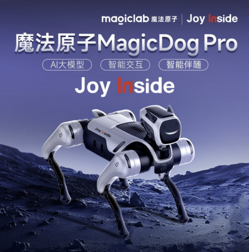6月18日，我们将提早预订。 Magic Atom MagicDog Pro