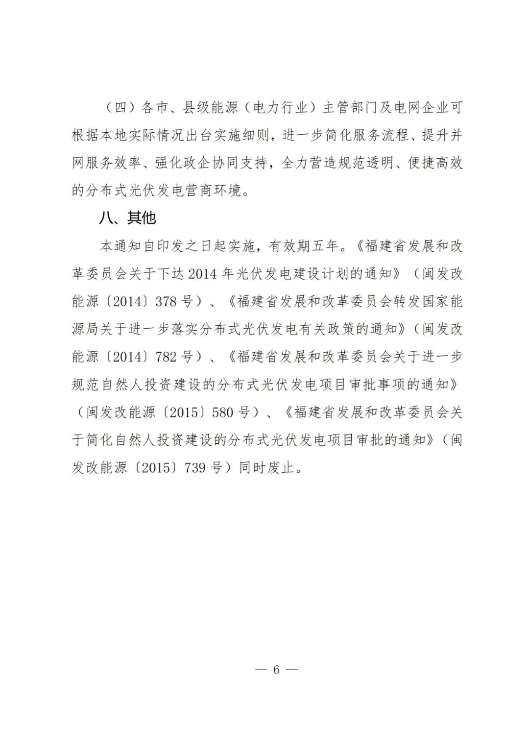 来源：智汇光伏