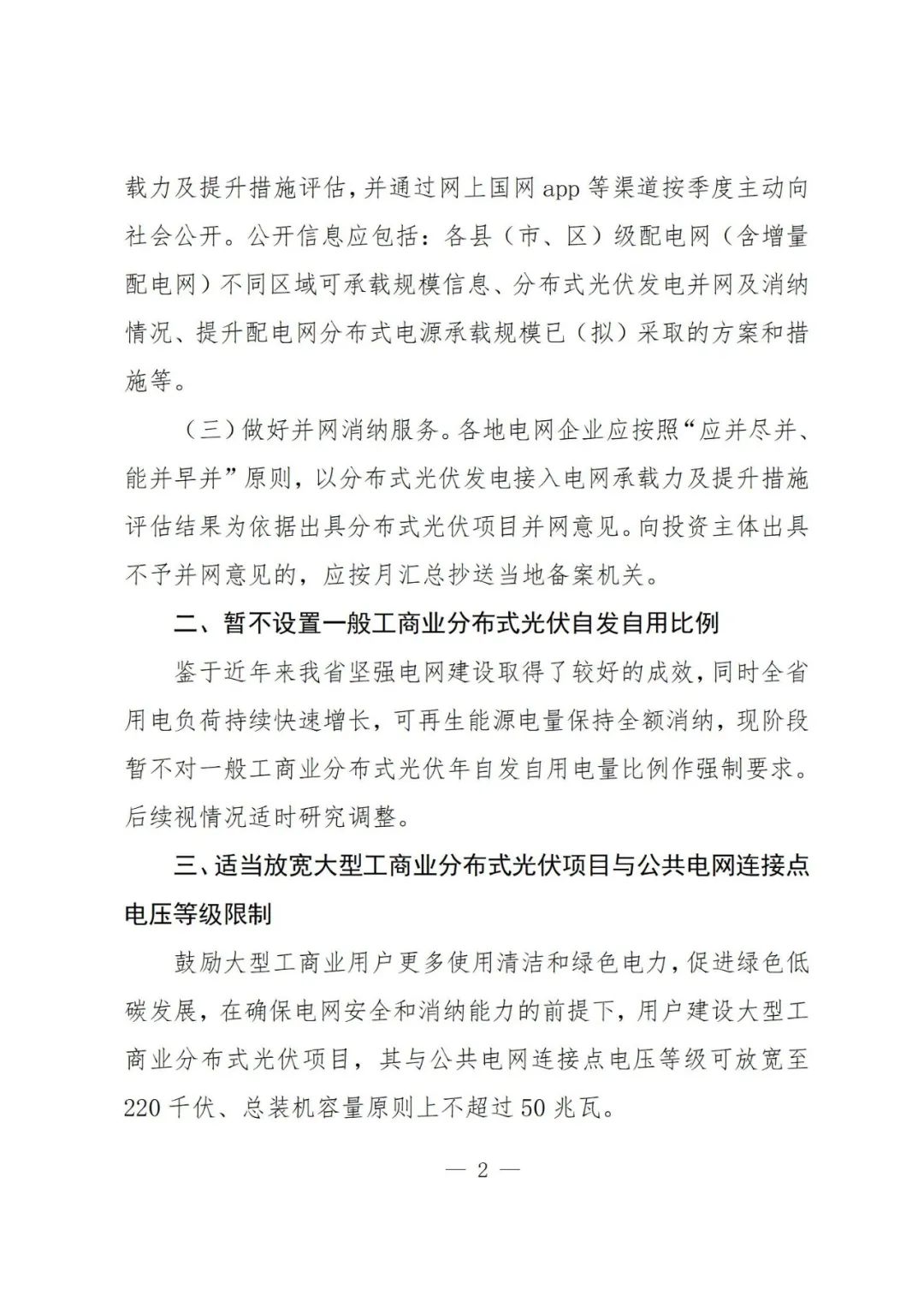 来源：智汇光伏