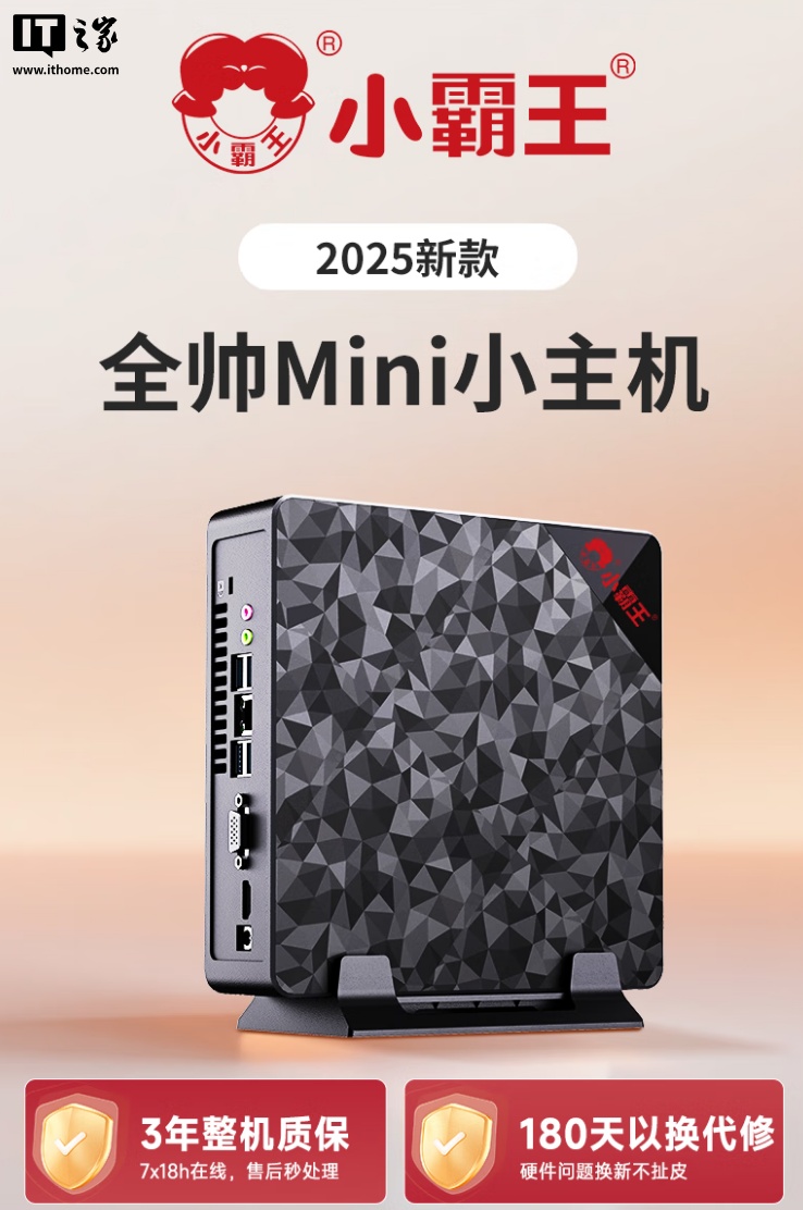 XiaoBawangһϷ Quanehuai MiniСˡ1,199Ԫʼ