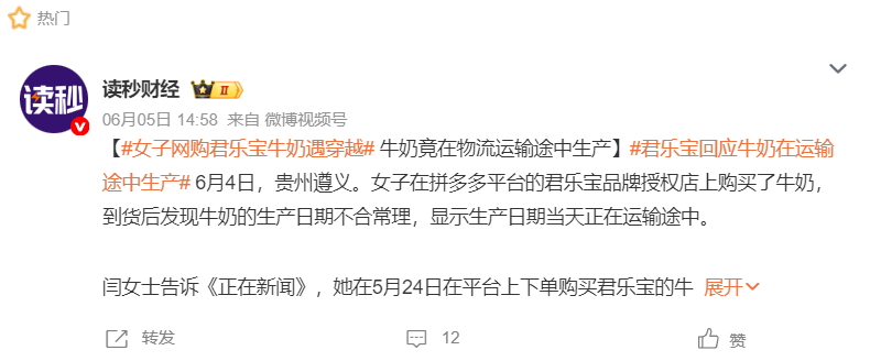 图片：读秒财经微博