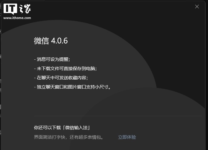 微信PC版本4.0.6将使用内部Beta进行更新。您可以将