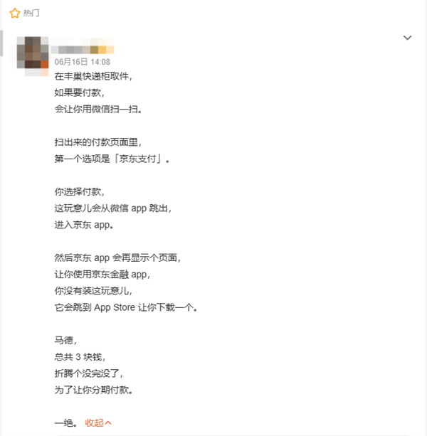 冯乔（Fengchao）回应选择交货并跳跃