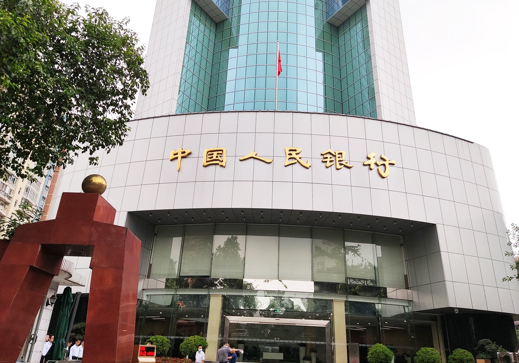 外资银行和保险机构总资产超7万亿元!中国已初步建成多渠道、广覆盖的人民币跨境支付清算网络
