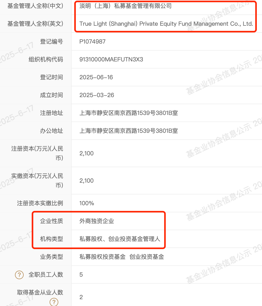 两家外资巨头，一起来了