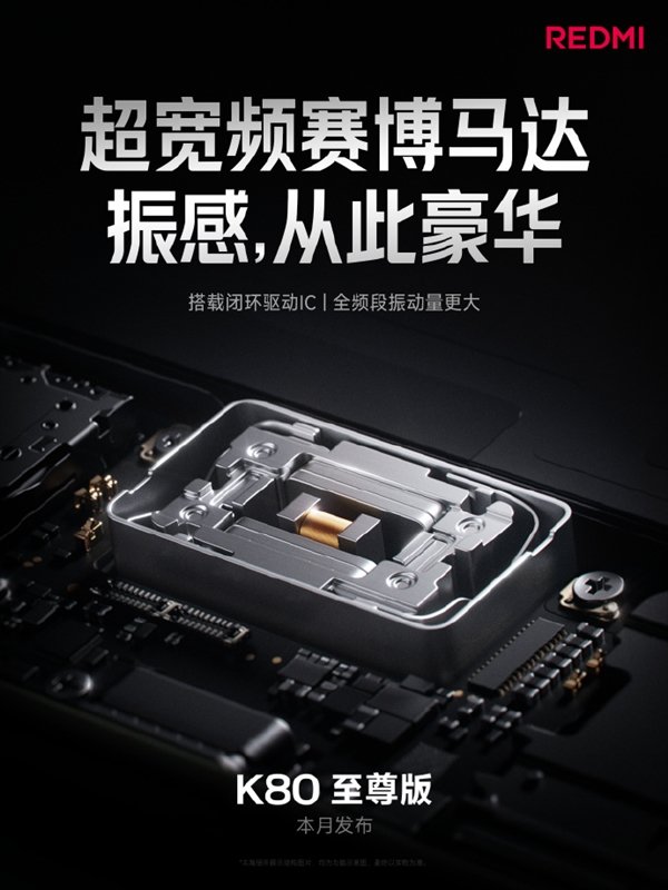 ϧһдۣ Redmi K80 Supreme Edition䱸Android綯ɱƶ