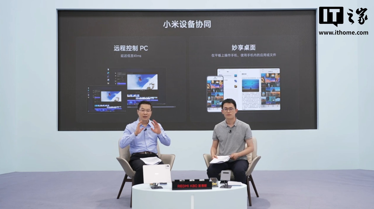 小米平板电脑7S Pro支持遥控PC,Miaoxian桌面,并适