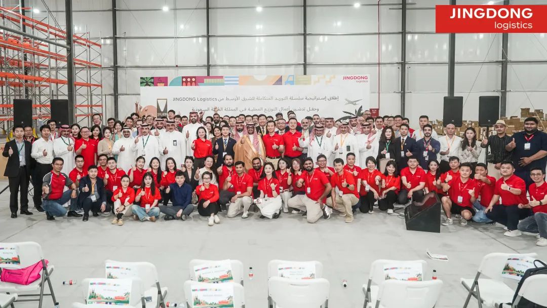 JD Logistics在沙特阿拉伯的JoyExpress推出了一个新的