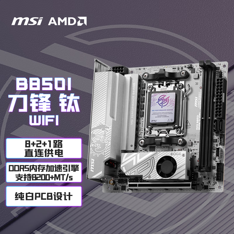 MSI MPG B850iƬѣEdge TiWifi WiFiгϿ1,799