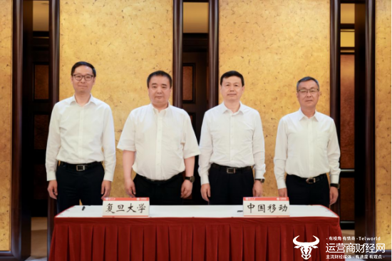 中国移动和福丹大学已签署一项战略合作协议