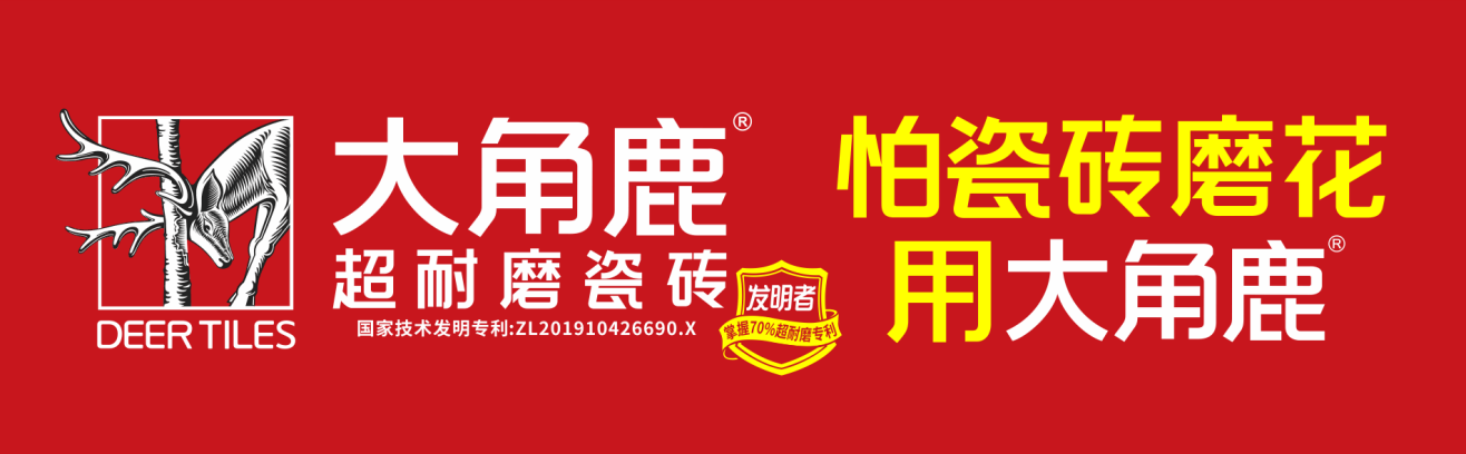 瓷砖选购指南:2025最值得购买的瓷砖品牌排名榜出炉|瓷砖_新浪财经_新浪网